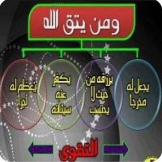 معارف اهل بیت (ع): #حدیث_روز💢 آثار تقوی ♦️ پیامبر اکرم صلى الله عليه و آله أنّه 🌺 يك خصلت است كه هر كس پايبند آن باشد دنيا و آخرت به فرمانش