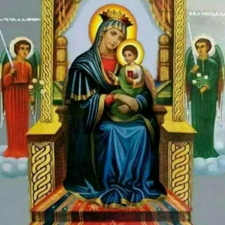 አናፍርም እኛ በማርያም