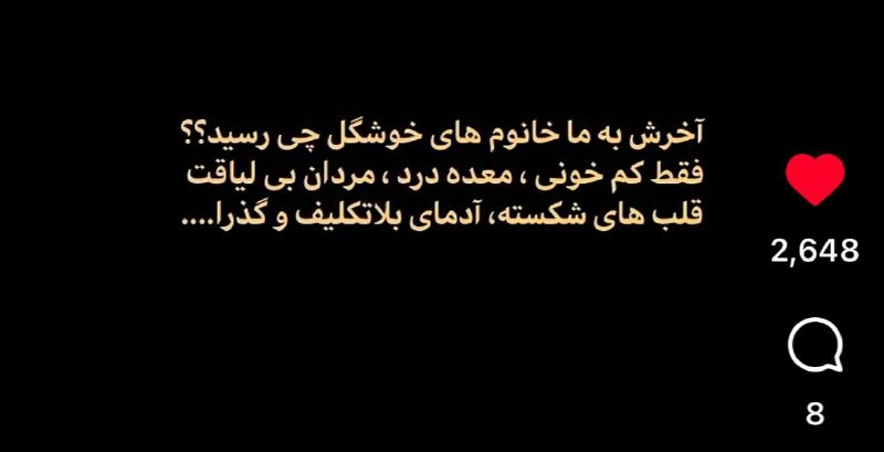 Love Story: خانومیای خوشگلِ بد شانس💘:(