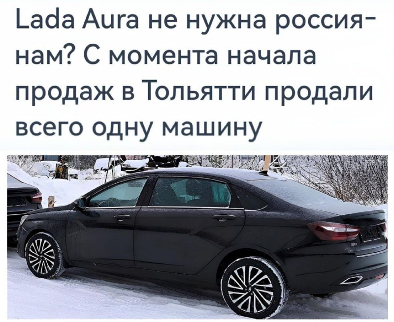 Российская «убийца» Toyota Camry оказалась никому не нужна.