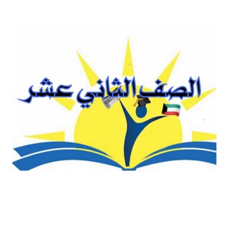 ثاني عشر _ أم الحارث الأنصارية