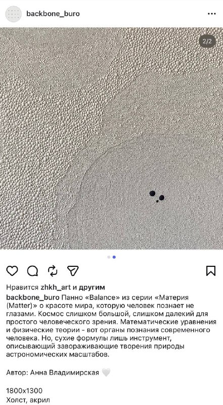 Искусство как финальный штрих. Делимся личным списком галерей, чья селекция заслуживает места в ваших проектах. Декор это не украшательство , а фин... - изображение 2 - это, искусство, работы