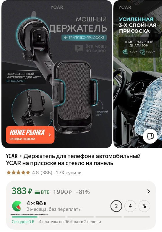 Держатель для телефона автомобильный YCAR на присоске на стекло на панель