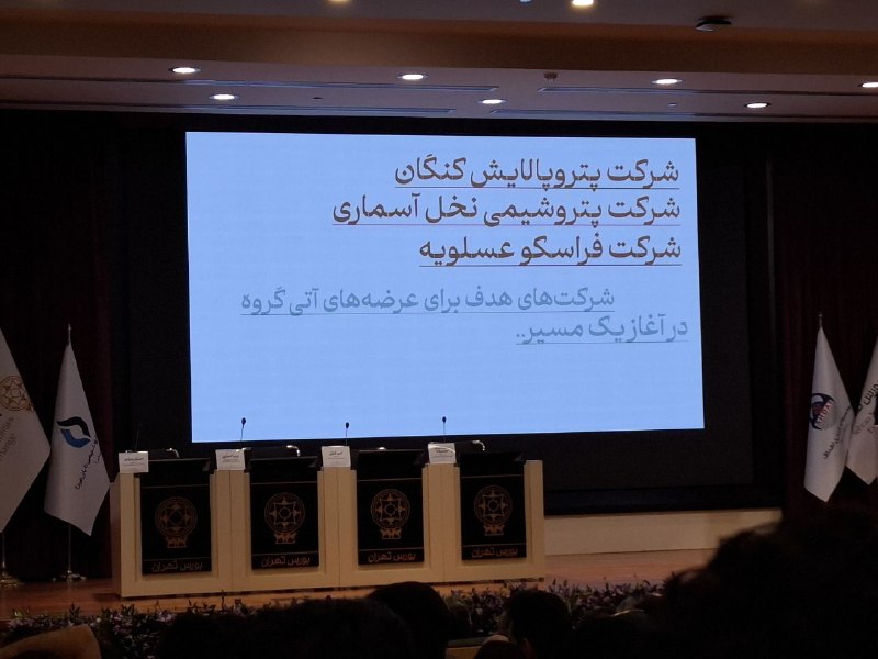 کافه اقتصاد‌: 🔴درخواست پذیرش ۳ شرکت پتروپالایش کنگان، پتروشیمی نخل آسماری و فراسکو عسلویه امروز به بورس ارسال شده است.پ‌ن این نشون مید