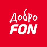 ДоброFON