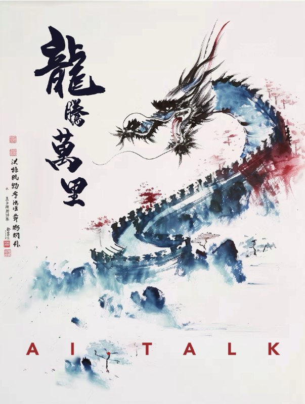 AI Talk水墨立体 龙年祈福Midjourney v6AI Talk水墨立体 龙年祈福Midjourney v6