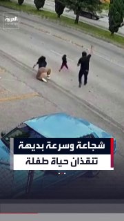 מצלמות המעקב מציגות צילומים עוצרי נשימה של עובד חנות ממהר לכביש מהיר הומה אדם כדי לחלץ ילדה שחצתה לפתע את ה…