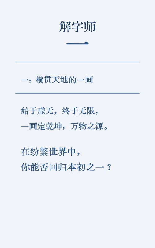 prompt：解字师source：