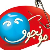 مونجوق MUNCUQ