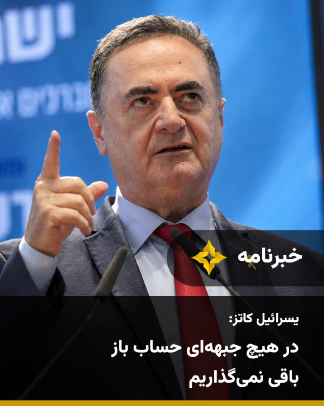 Setareh TV: پس از گزارش‌ها درباره حملات هوایی اسرائیل به مناطقی در جنوب لبنان، یسرائیل کاتز، وزیر دفاع اسرائیل، هشدار داد این کشور ب