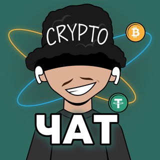 ЧАТ | Crypto Kaluna🇺🇦