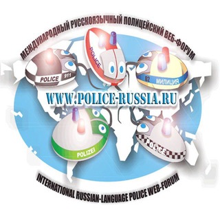 Форум полицейских👮‍♂️ Telegram Group Link