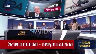 ערוץ i24 בעברית: