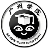 广州学院报告