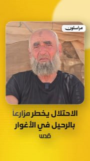 רשת חדשות ירושלים
