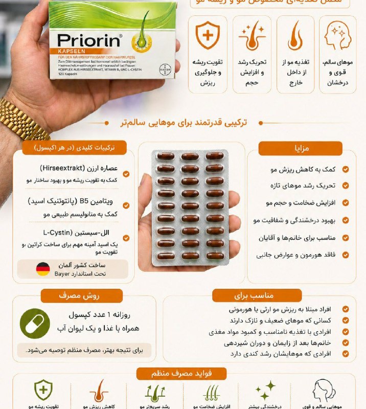 💄 اوریفلیم با نگین😘💄: پریورین المانی ۱۲۰عددی و ورق ۳۰ عددی موجود با قیمت عالی تاریخ ۲۰۲۸خرید جدید همین امروز رسید