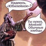 Чртплх хочет денег