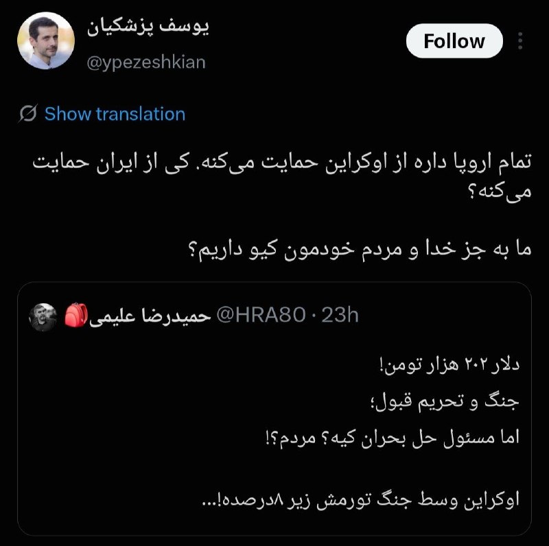 BourseNews | بورس نیوز: 📌پاسخ یوسف پزشکیان به علیمی مداحیوسف پزشکیان، پسر رئیسجمهور، در توئیتی به انتقاد حمیدرضا علیمی مداح پاسخ داد.این مداح ن