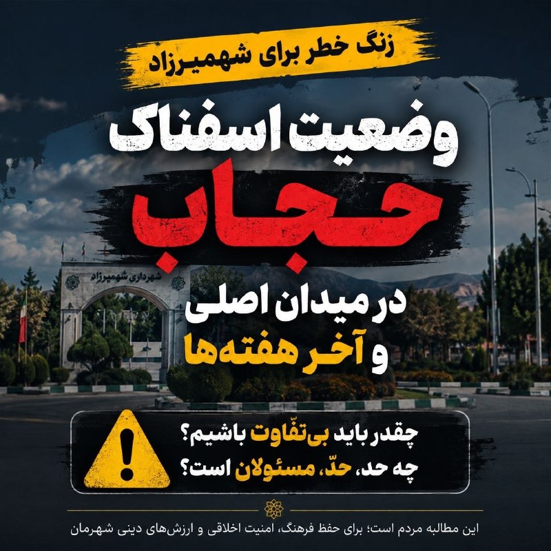 شبکه اطلاع‌رسانی مرآت: رسانه پست
