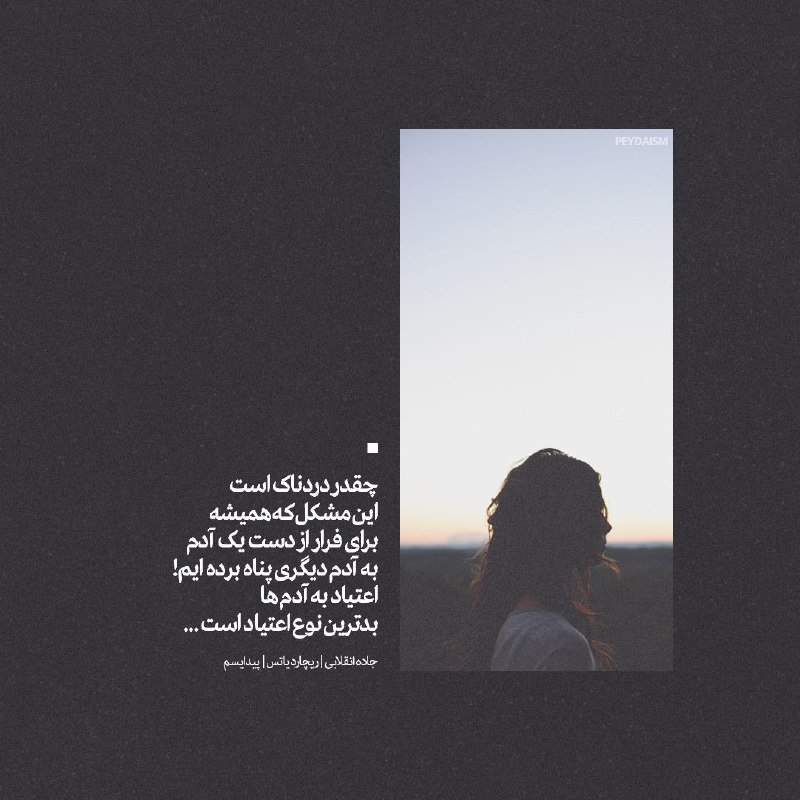 Profile Special: رسانه پست