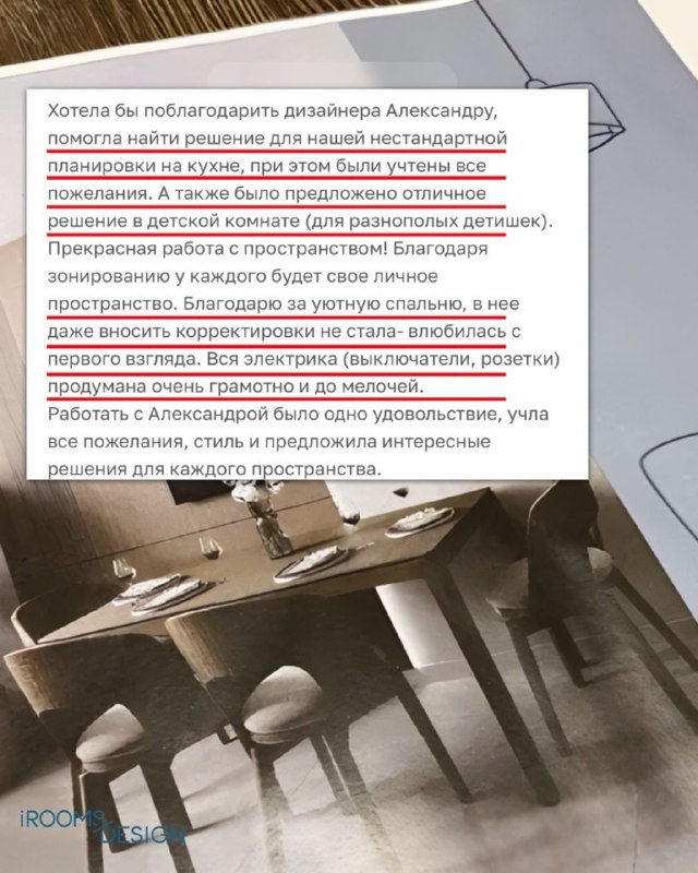  | IRooms.design | дизайн интерьера квартир и домов|ремонт|комплектация - изображение 6 - 