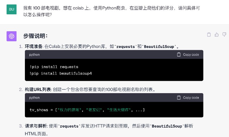 成了，成了，我的爬虫成了