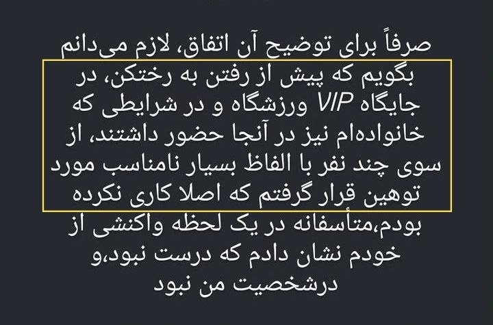 Artesh sorkh Asia: حاجیعیدی میگه هواداران استقلال در حضور خانوادهام بهمن فحاشی رکیک کردند. اما هیچ رسانهای تو این مدت در مذمت توهین خا