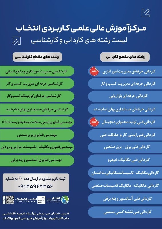 ■ کانال اصفهانی ها ■: ✅مرکز آموزش عالی علمی کاربردی گروه توسعه سرمایه گذاری انتخاب برای ترم مهر 1405 دانشجو می پذیردپذیرش دانشجو بــدون کنــکو