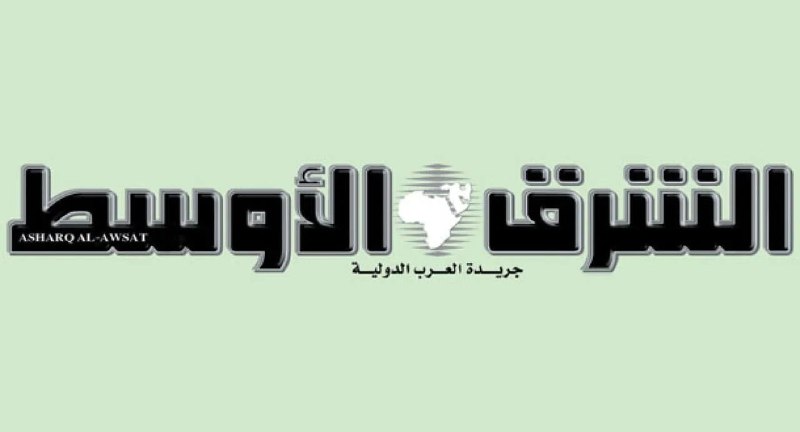 مطالعات عراق: ♦️ روزنامه الشرق الاوسط تغییرات امنیتی اعمال شده توسط الزیدی با هدف اعمال یک کمربند نظامی در اطراف مراکز حیاتی بغداد انج