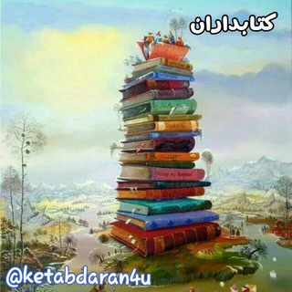 گروه کتاب معین