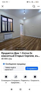 Продается участок 2 комнаты