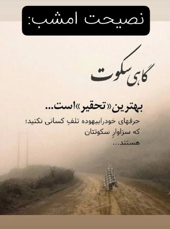 ذهن شاد و زندگی شاد: نصیحت_امشب:🫰🌱🌺🍃🌺🍃🌺🌱👉@zendgiieshad