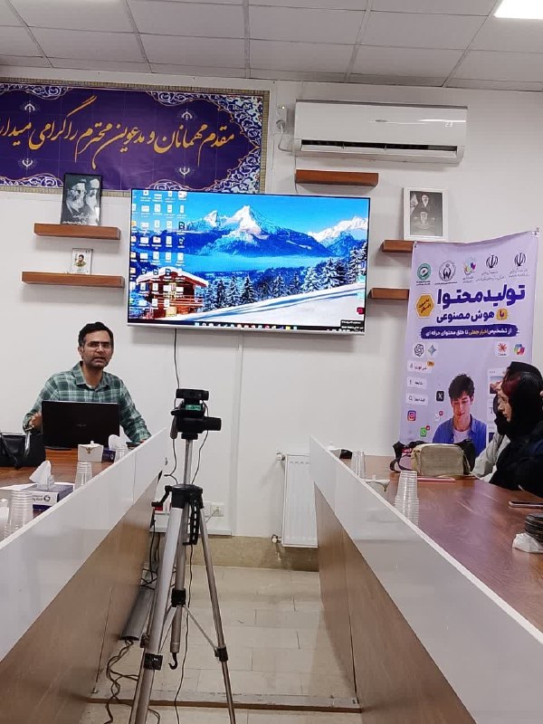 اخبار ورزش و جوانان مازندران: ✅کارگاه آموزشی «آشنایی با اخبار جعلی و تولید محتوا با هوش مصنوعی» برای جوانان بهشهری برگزار شد▫️با هدف توانمندسازی جوانا