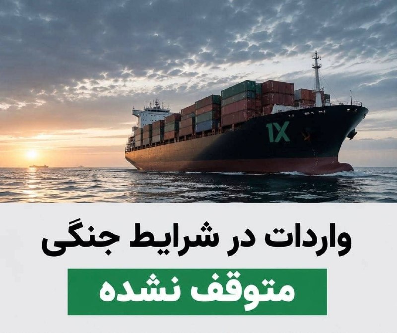 MyCar.ir: 🚨 فکر میکنید با شرایط این روزها واردات متوقف شده؟نه! ✅وانیکس همچنان از چین و امارات خرید، حمل و تحویل بار را انجام مید
