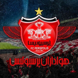 کانال اصلی هواداری پرسپولیس🚩 logo