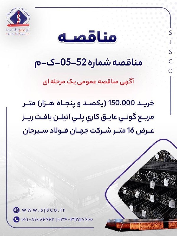 اخبار معادن و صنایع معدنی: ماین نیوز: دو مناقصه شرکت جهان فولاد سیرجانwww.akhbaremadan.ir/news/81184@minewsirماین نیوز: دو مناقصه شرکت جهان فولاد س