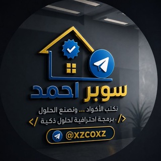 Telegram profile photo for سوبر احمد