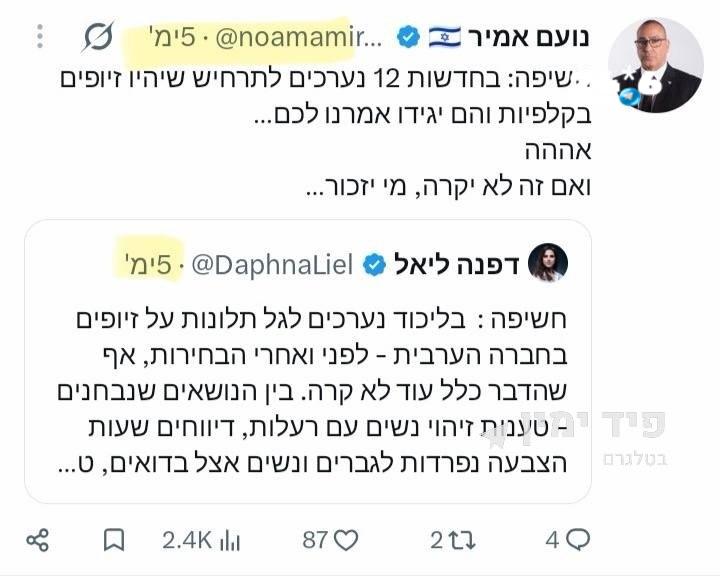 🇮🇱 לפני 5 ימים. רואים לכם מקילומטר!