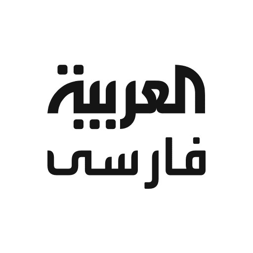 کانال کورعباسلو | کوراباز: 🔴 العربیه فارسی در خبر فوری اعلام کرد، آتش بس میان ایران و آمریکا به مدت نامعلومی تمدید شد.🆔 @kurabaz 🔷🆔 @kurabazkanal ✅