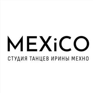 MEXICO | Студия танцев Ирины Мехно
