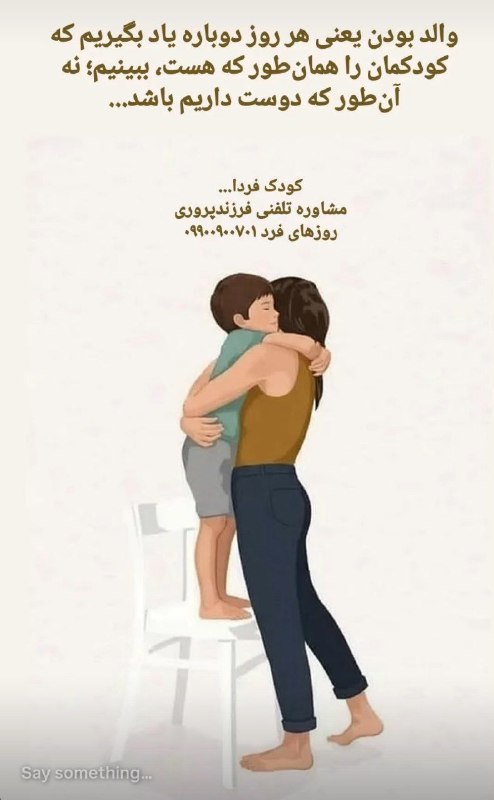 کودک فردا: والد بودن...کودک فردا...@koodakefarda