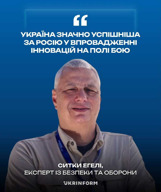 סיטקי אהלי, מומחה לביטחון והגנה, בראיון ל-אוקרינפורם: רוסיה מעולם לא הצליחה ליצור אלטרנטיבה לסטארלינק ובמהל…