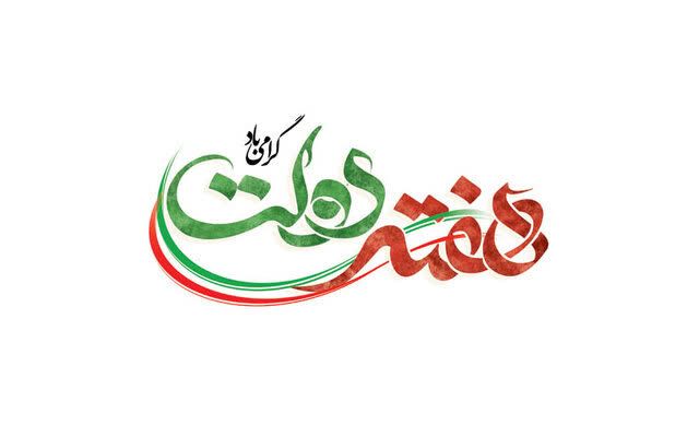 میراث پارت: رسانه پست