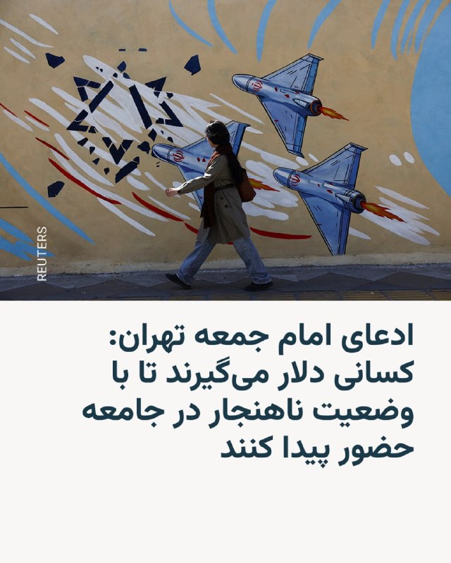 בביקורת על מה שהוא כינה את קידום "חוסר הצניעות" ו"חוסר המוסריות" באיראן, האימאם הזמני של טהראן טען כי "אנשי…