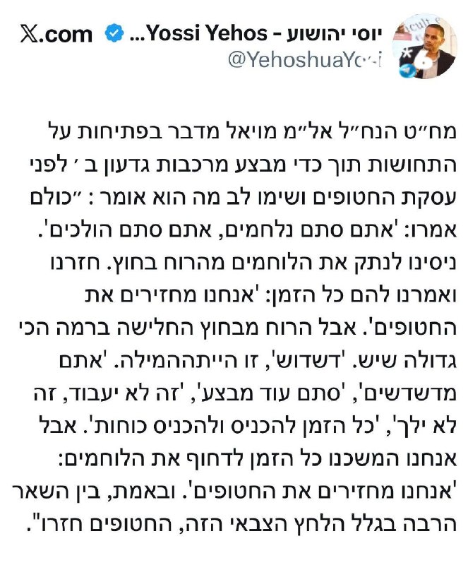 🇮🇱 ל. א. י. א. ו. מ. ן. ערוץ 14. טלגרם וואטסאפ אינסטגרם פייסבוק טיקטוק.