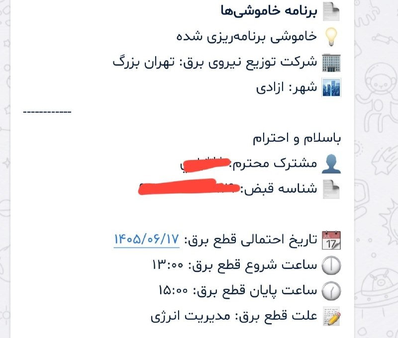 احزاب آنلاین: ⬅️ تکذیبیه وزیر نیرو در تهران هم ۲۴ ساعت دوام نیاورد🔹توانیر پس از #تکذیب هرگونه خاموشی برنامه‌ریزی شده توسط وزیر نیرو، ج