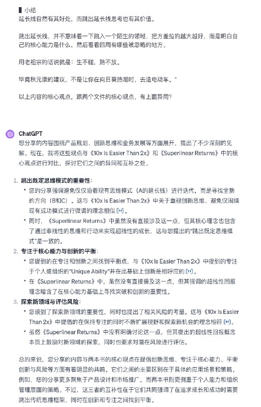 狂喜，ChatGPT 可以一次性读完近300页英文书了，而且可以同时分析多本书，对比着读