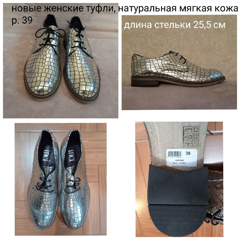 СРОЧНО продаю до 13.04 в связи с отъездом: женская одежда XS-S и M, новые туфли 39 размера (стелька  — фото 1