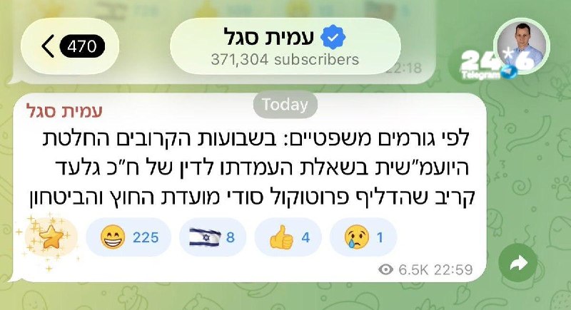 🇮🇱 כוססים ציפורניים: מה תהיה ההחלטה של היועמ"שית??? למה כל כך מהר? עברו רק שנתיים ושבעה חודשים מהיום שבו…