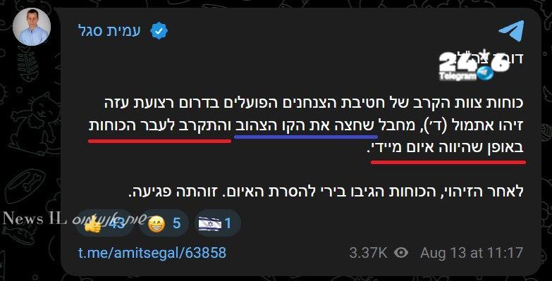 🇮🇱 לא הבנתי: צריך את כל מה שמודגש באדום כדי לפתוח באש? מה שמודגש בכחול, לא מספיק? כאילו, נגיד מישהו חוצה…